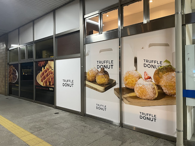 TRUFFLE DONUT シャミネ松江店 - 松江市