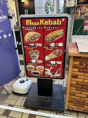Mega Kebab 大須２号店 Halal ‎حلال ハラール
