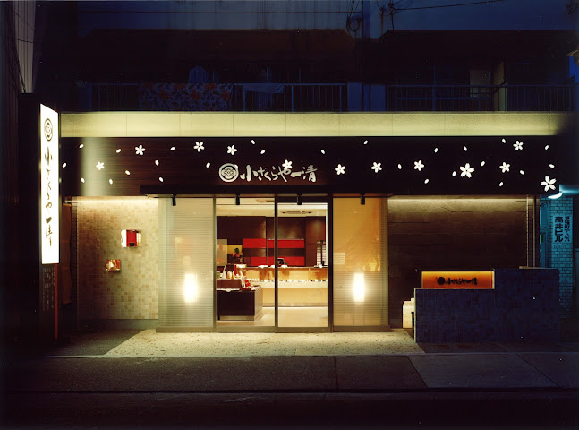 小ざくらや一清 本社工場