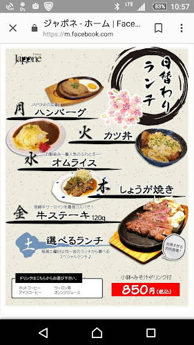 ジャポネ&駒忠（こまちゅう）