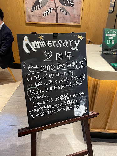 Opinii despre スターバックス コーヒー エトモあざみ野店 în 横浜市 - 飲食業