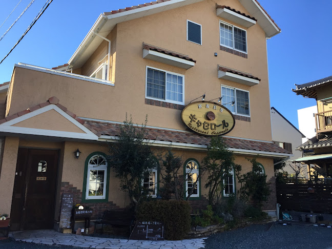 〒426-0061 静岡県藤枝市田沼１丁目２８−７