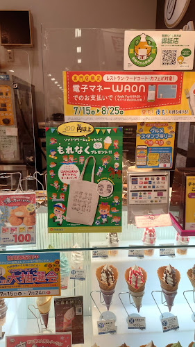 FUJIYA イオン新居浜