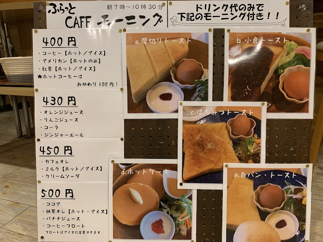 ふらっとCAFE - 名古屋市
