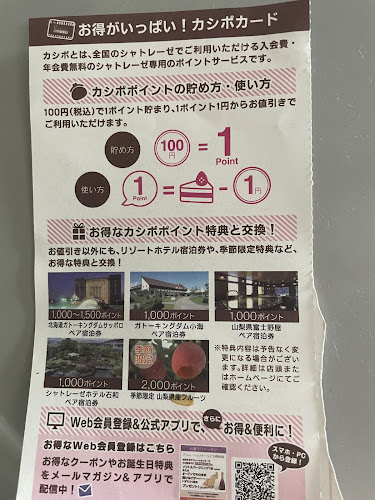 Opinii despre シャトレーゼ 千種宮根台店 în 名古屋市 - 飲食業