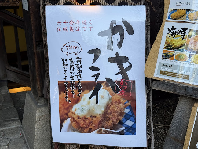 Comentarii opinii despre かつ吉 渋谷店
