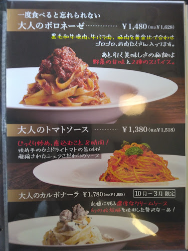 武蔵野食堂 田無本店 - 西東京市