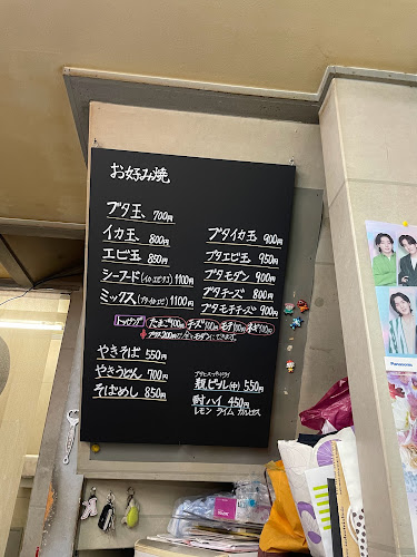 たこ焼お好み焼き 百番