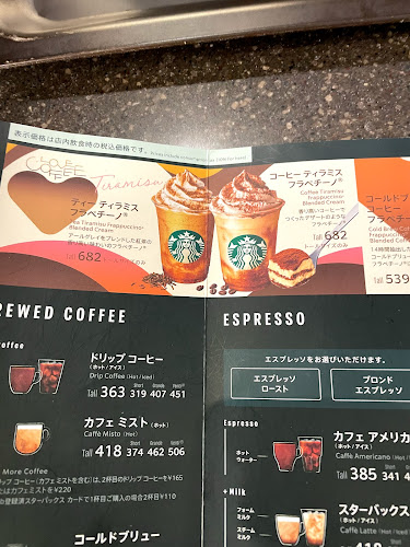 Opinii despre スターバックス コーヒー ららぽーと磐田店 în 磐田市 - 飲食業
