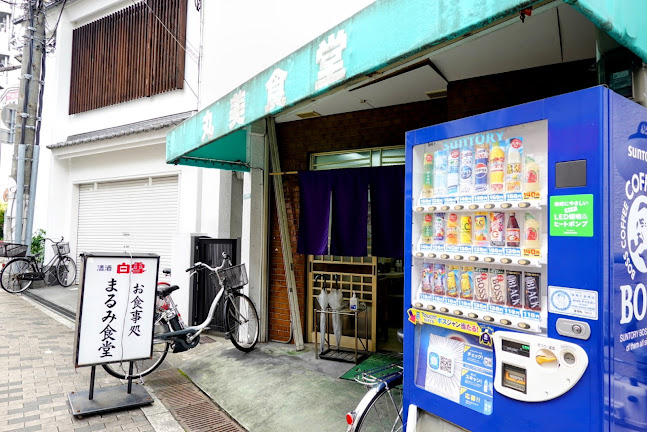 丸美食堂本店駅前店 - 飲食業