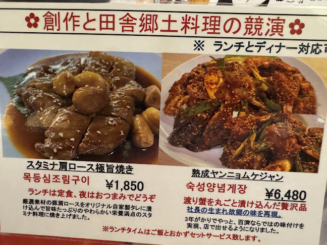 百濟 仲田本店 - 名古屋市