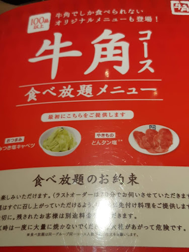 Comentarii opinii despre しゃぶしゃぶ温野菜 岡山津島店