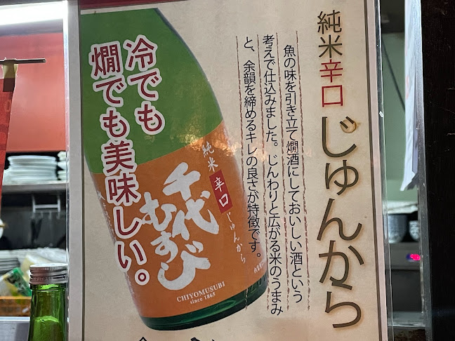 Opinii despre 米子の居酒屋 庄屋 în 米子市 - 飲食業