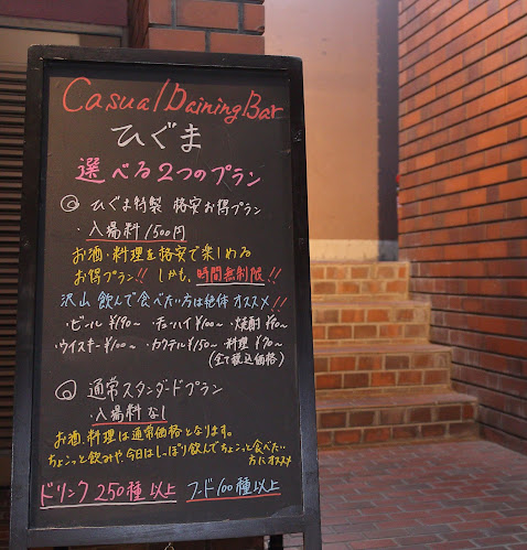 Opinii despre Casual Dining Bar ひぐま 高槻本店 în 高槻市 - 飲食業