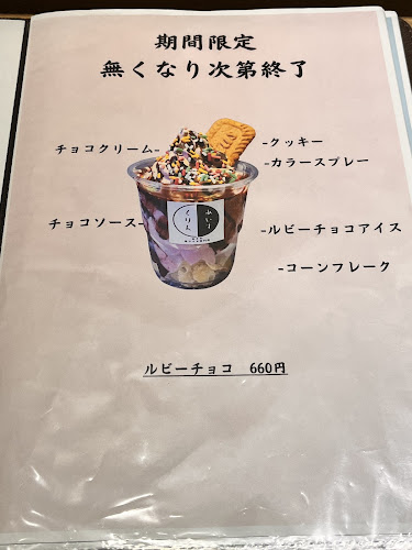 Opinii despre 夜アイスあいすくりん大通り店 în 盛岡市 - 飲食業