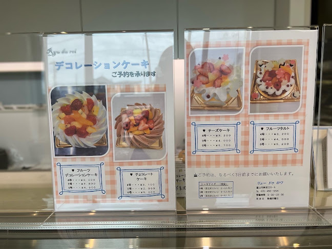 リュードゥロワ(ryuduroi)