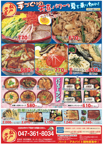 Opinii despre 松戸天喜 în 松戸市 - 飲食業