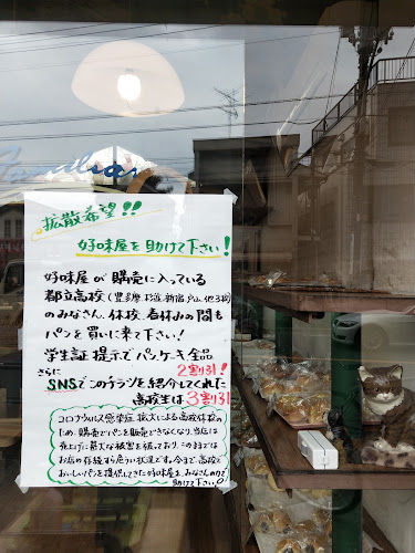 好味屋 成田東店