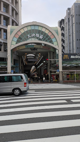 マクドナルド 天神橋筋六丁目店