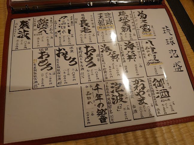 Comentarii opinii despre 酒喜膳 一喜喜