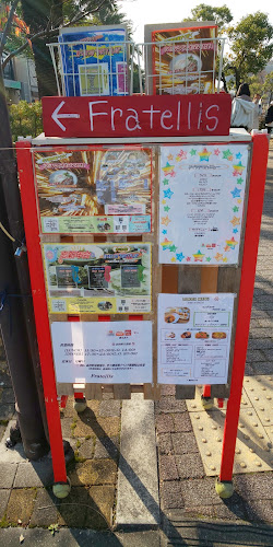 フラテリス - 西宮市