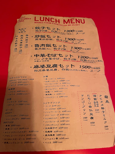 LUCKY ALEXANDER CHINA - 飲食業