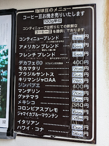 Opinii despre カフェ・コンティニュー în 横須賀市 - 飲食業