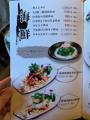 孔府家宴 長町店 - 飲食業