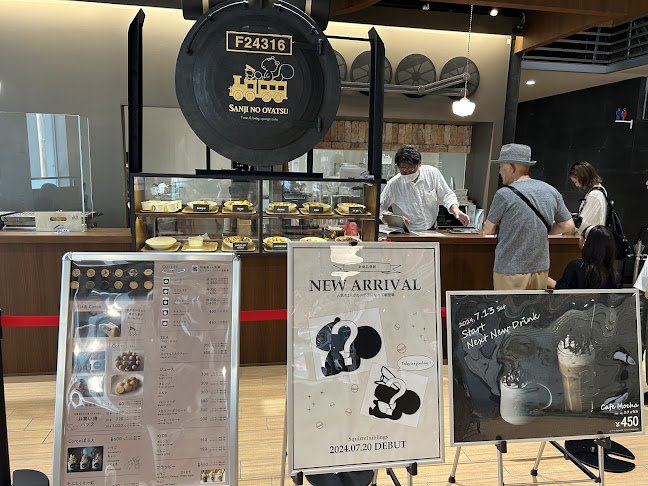 さんじのおやつ 観光交流センター店 - 福井市