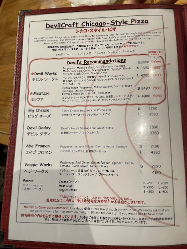 DevilCraft Hamamatsucho デビルクラフト浜松町 - 飲食業