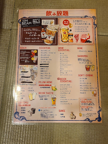 居酒家万座 - 日田市