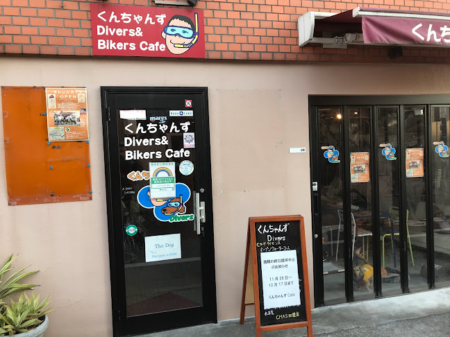 くんちゃんずDivers&Bikers Cafe [運営:㈱三和工業] - 飲食業