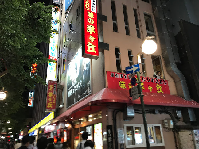 スナック原価 - 札幌市