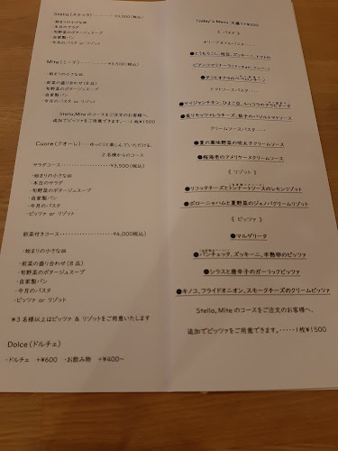 anello ホシノ - 名古屋市