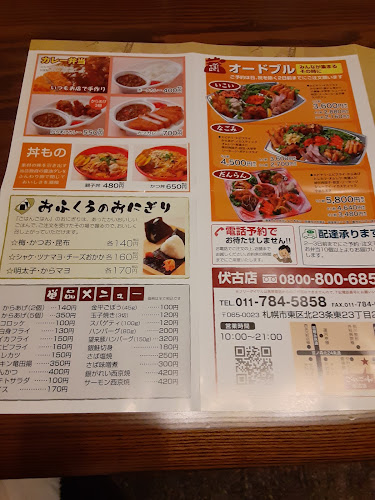 Comentarii opinii despre べんとう家ごはんごはん 伏古店