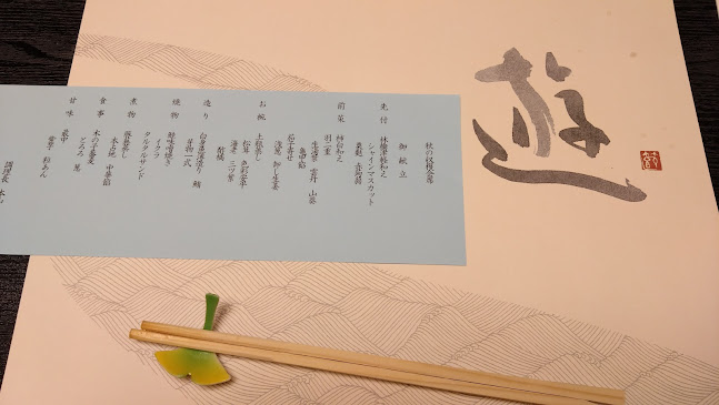 Opinii despre 秋田車屋 日本料理 în 秋田市 - 飲食業