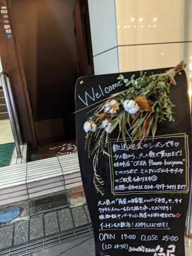 Opinii despre BAR角屋 バースミヤ 郡山 駅前 în 郡山市 - 飲食業