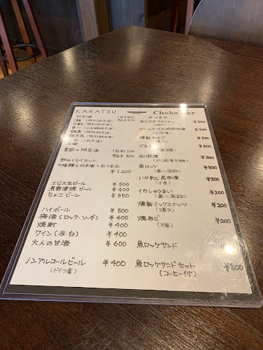 唐津ちょこバル - 唐津市