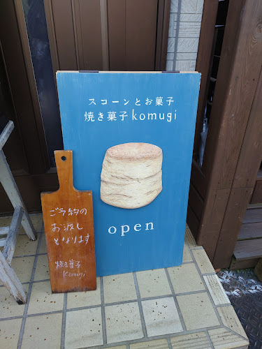 Opinii despre 焼き菓子 Komugi în 川越市 - 飲食業
