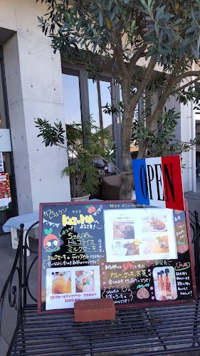 Comentarii opinii despre カフェレストランKIZUNA