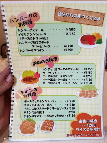 coffee shop シモン - 川口市