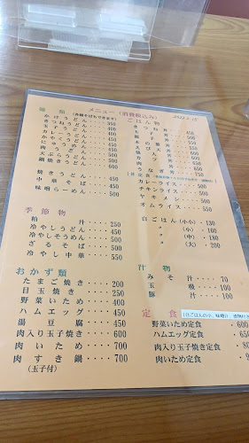 お食事 一ちゃん