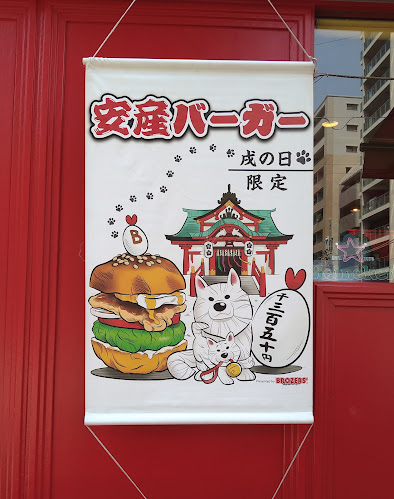 〒103-0013 東京都中央区日本橋人形町２丁目２３−８