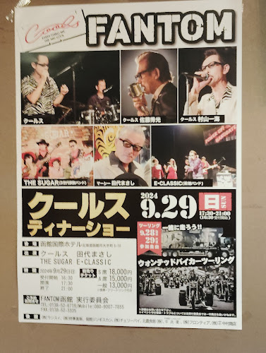 スナック 青柳 - 飲食業