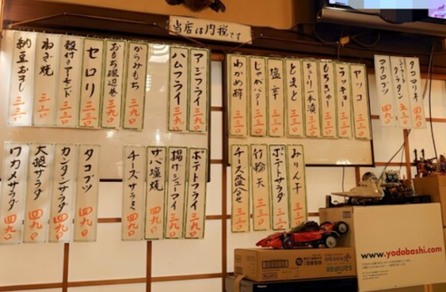 居酒屋 宝泉 王子