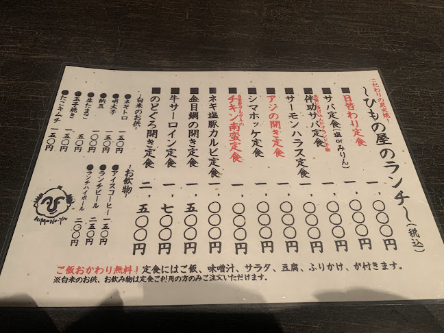 〒110-0005 東京都台東区上野４丁目６−９ 大徳ビル B1F