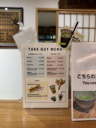 六角ちきりや茶舗 - 京都市