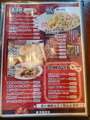 〒562-0001 大阪府箕面市箕面６丁目１−１６