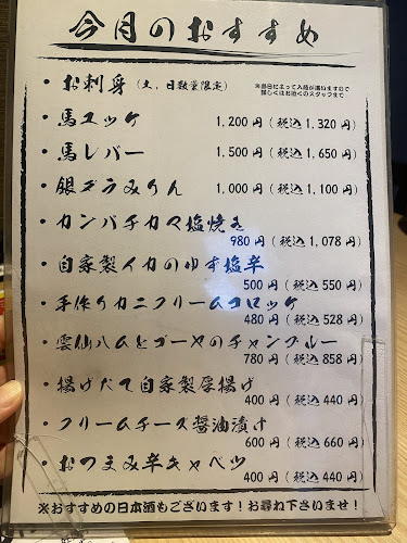 野菜巻き串と炭火焼き 長尾 - 福岡市