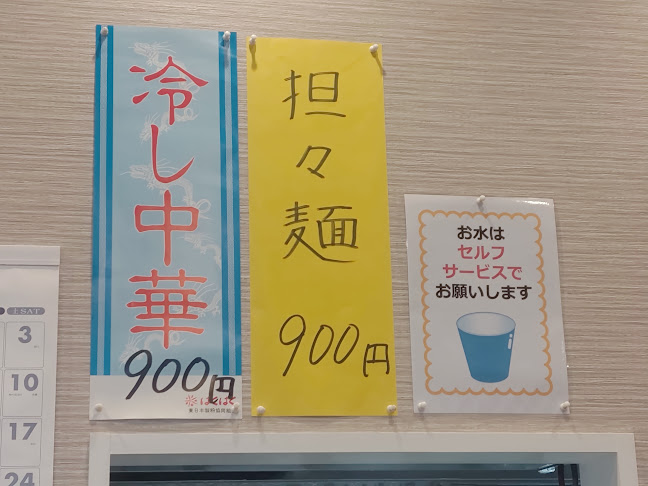 すき家 1国三島谷田店